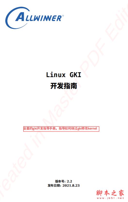 Linux GKI开发指南 中文完整版PDF