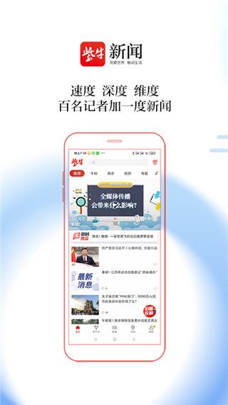 紫牛新闻app官方版下载