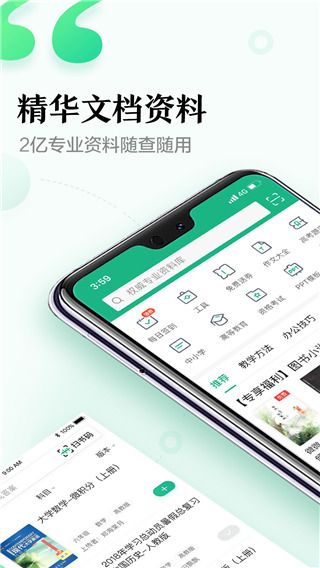 百度文库app官方下载安装