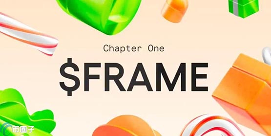 有交易过NFT就有空投！ERC-721作者创建的Frame.xyz完成新融资