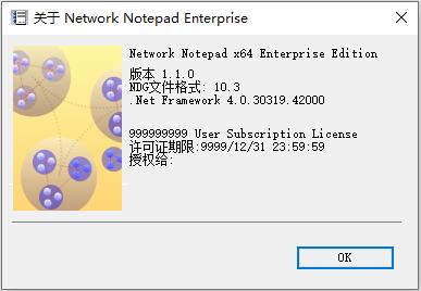 Network Notepad Text Editor Network Notepad企业版下载 网络记事本 Network Notepad Enterprise v1.1.0 汉化安装版 附教程 ...