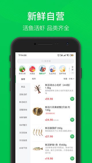 叮咚小區(qū)官方版