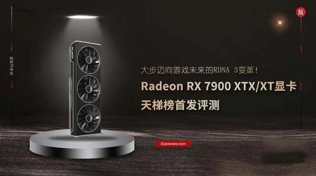 AMD rx7900xtx公版和非公版区别是什么 AMD rx7900xtx公版和非公
