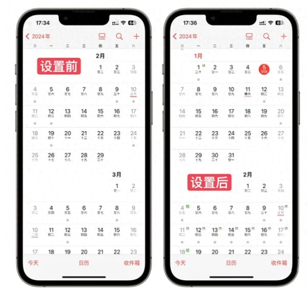 如何在苹果iPhone上设置中国节假日日历？