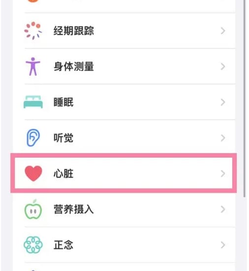 如何使用苹果iPhone 15测心率？