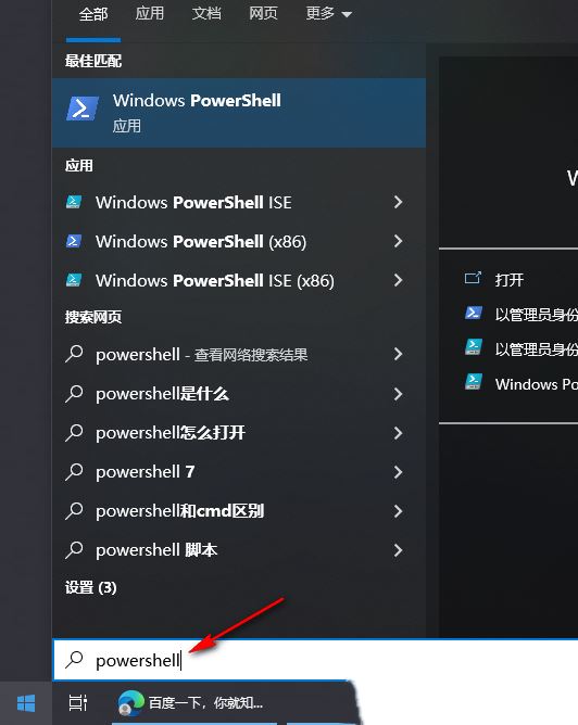 win10误删除office软件怎么办 win10的office删除后的找回方法