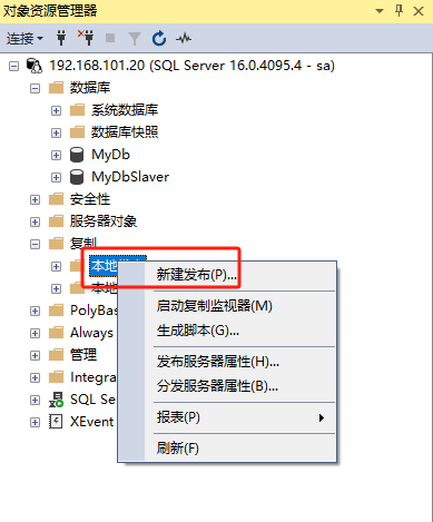 Docker下的SqlServer发布订阅启用_服务器_07