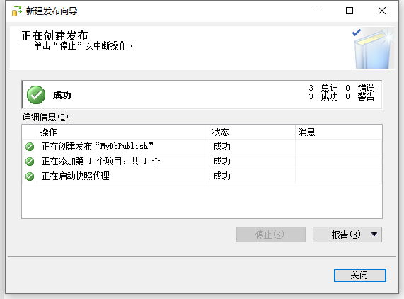 Docker下的SqlServer发布订阅启用_sql_17