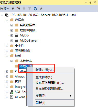 Docker下的SqlServer发布订阅启用_sql_18