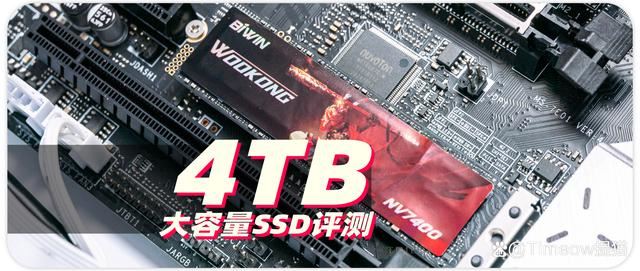 国产品牌PCIe 4.0固态怎么样 佰维BIWIN NV7400固态硬盘详细评测