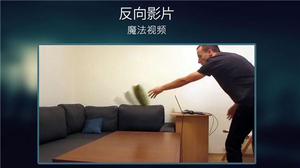 反向錄影reverse手機(jī)版下載