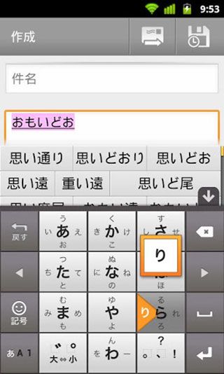 谷歌日文输入法手机版下载