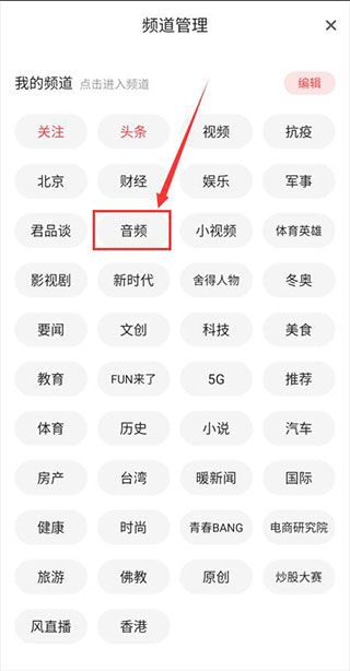 米乐M6凤凰新闻(手机新闻客户端软件)app v7731 安卓版(图2)