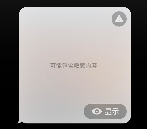 iOS 17：如何在 iPhone 上开启敏感内容警告？