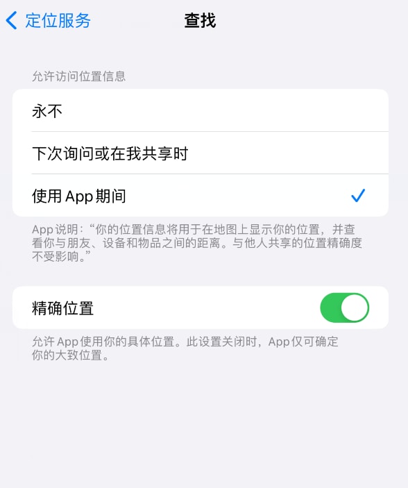 iPhone 无法使用“精确查找”功能如何解决？