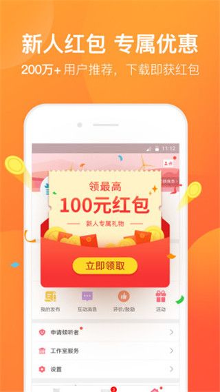 橙橙心理app