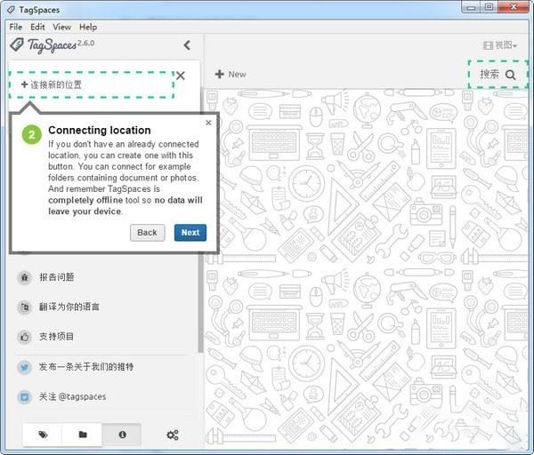 tagspaces中文破解版