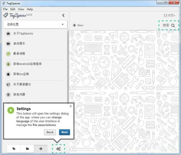 tagspaces中文破解版