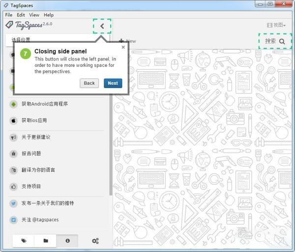 TagSpaces(个人数据管理器)