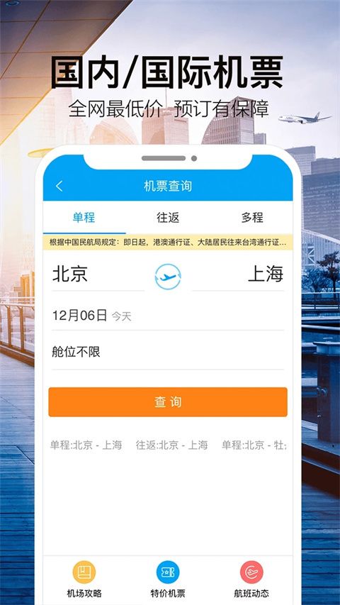 金色世紀app下載安裝最新版