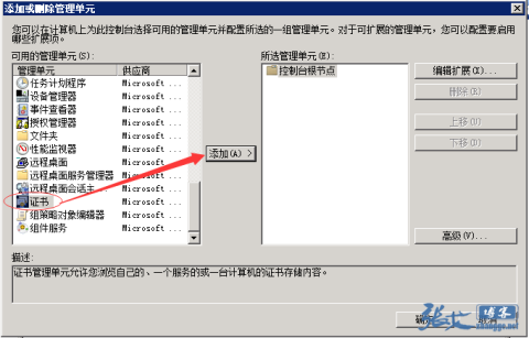 分享一个SSL证书在线转换工具，以及IIS7环境下开通https的方法