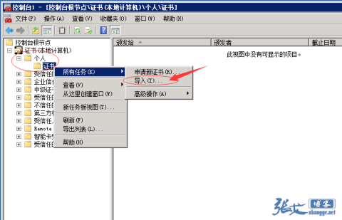 分享一个SSL证书在线转换工具，以及IIS7环境下开通https的方法