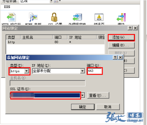 分享一个SSL证书在线转换工具，以及IIS7环境下开通https的方法