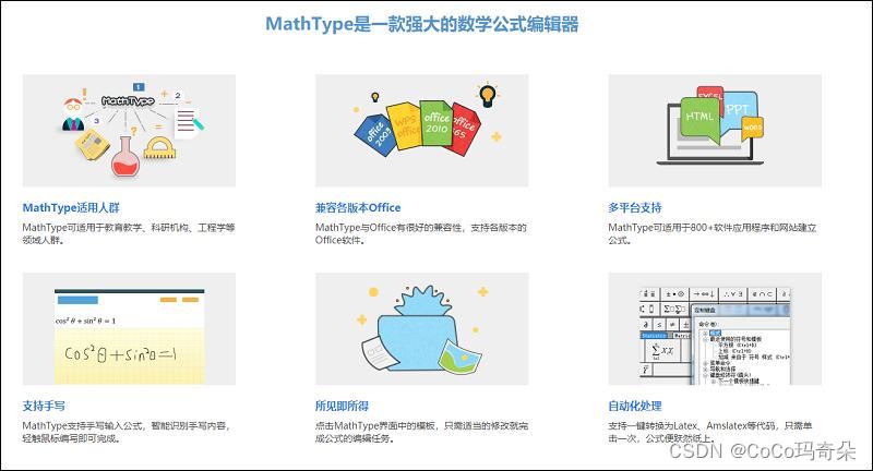 如何用mathtype7? MathType7数学公式编辑器使用图文教程2024最新