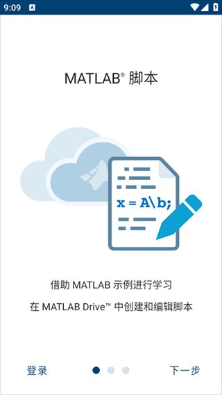 matlab手机版下载