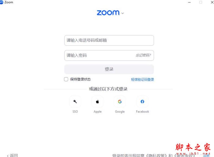 Zoom视频会议PC桌面客户端 V5.17.11(34827) 32/64位