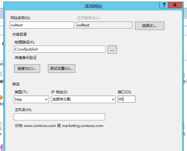 asp015 - IIS服务器发布ASP.NET项目