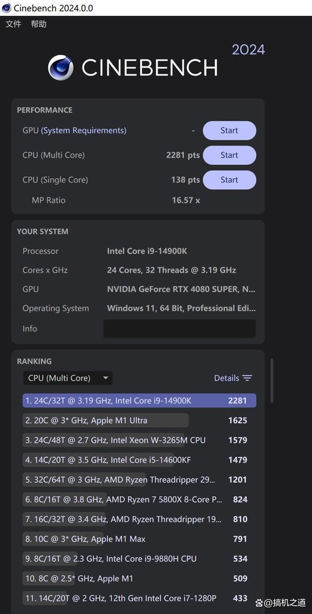 14900K+RTX4080S打造的高端海景房主机装机配置方案