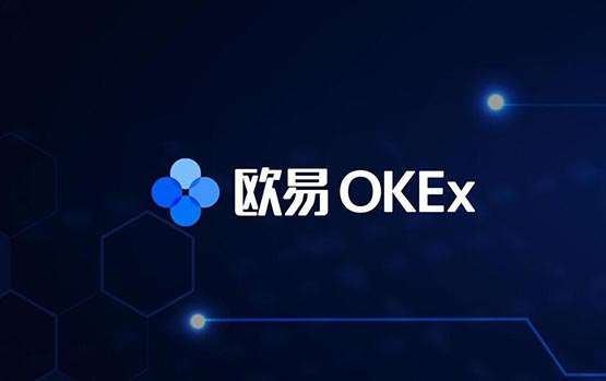 OKX获得新加坡金融管理局大型支付机构牌照（MPI）的原则性批准