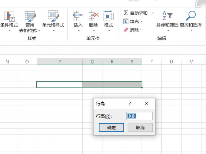 表格怎么调节行宽行高图片