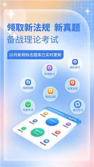 大众学车app下载