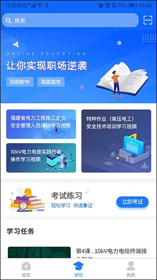 閩電通
