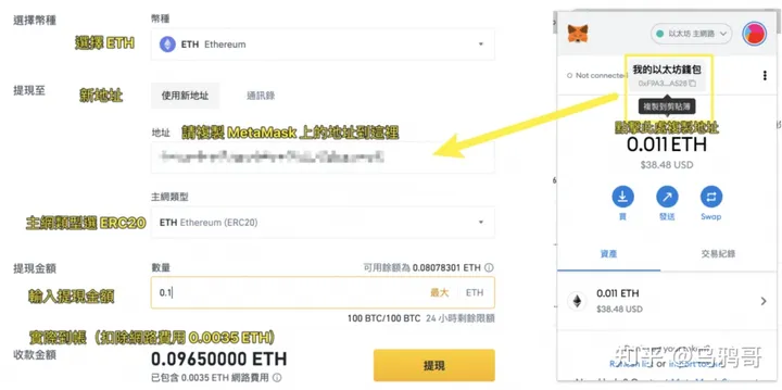 交易所提币到metamask，metamask钱包地址官网下载