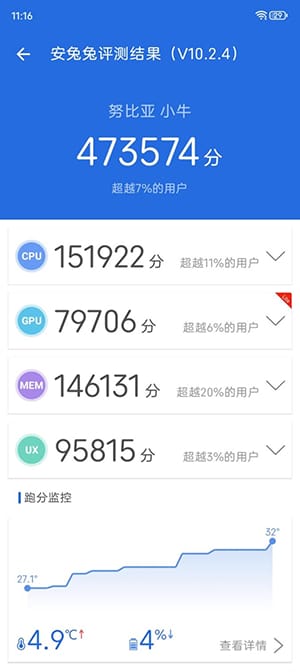 努比亚小牛怎么样 努比亚小牛评测