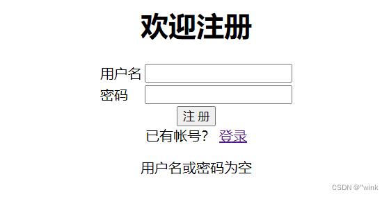 JSP实现简单的登录和注册界面详细全过程