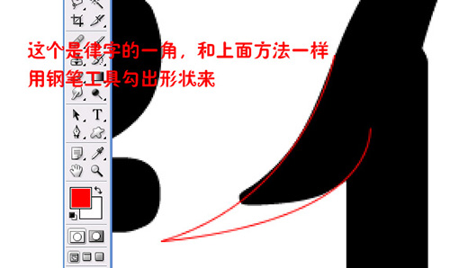 使用Photoshop路径工具制作流线字体设计教程