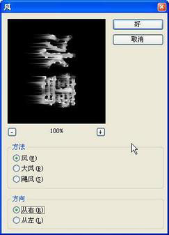 使用Photoshop制作冰雪寒冰字体效果教程
