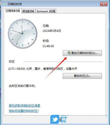 win7时间怎么显示秒? Win7任务栏时间显示到秒的技巧