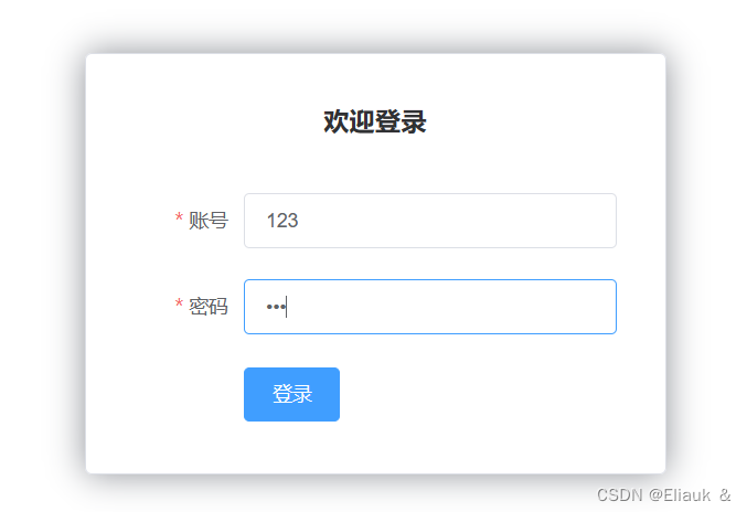 Vue结合ElementUI实现数据请求和页面跳转功能(最新推荐)