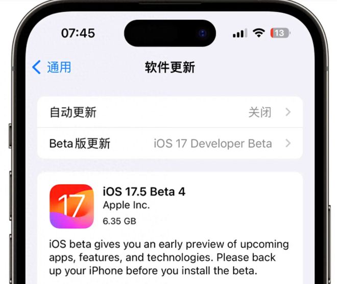 iOS17.5Beta4值得升级吗 iOS17.5Beta4更新内容及升级建议