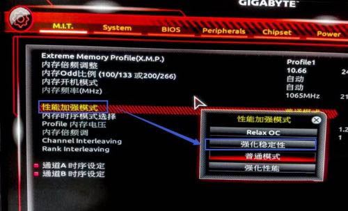 技嘉主板内存频率改不了怎么办? 技嘉主板bios设置内存频率的教程