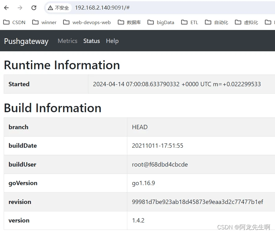 prometheus之Pushgateway安装和使用方法