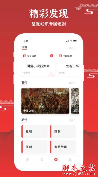 每天读点历史 V1.0.2 安卓版