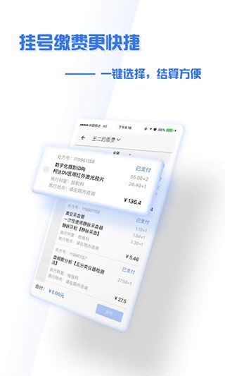 掌上盛京醫(yī)院app