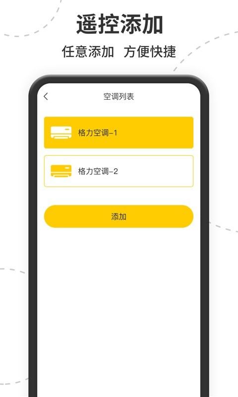 茂縈空調(diào)遙控器