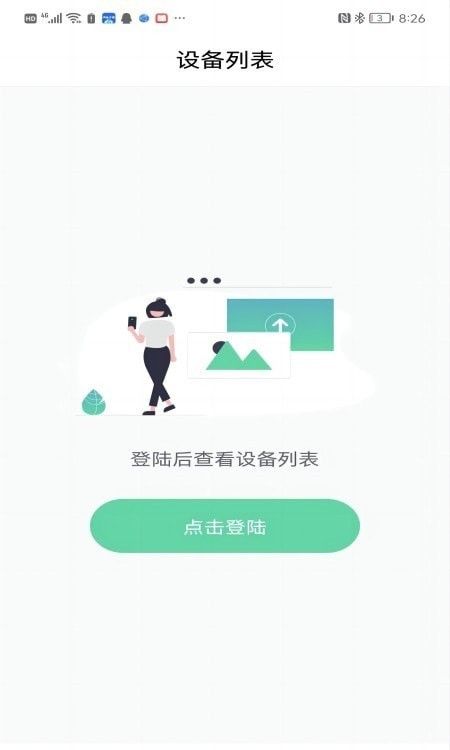 手機(jī)協(xié)助精靈